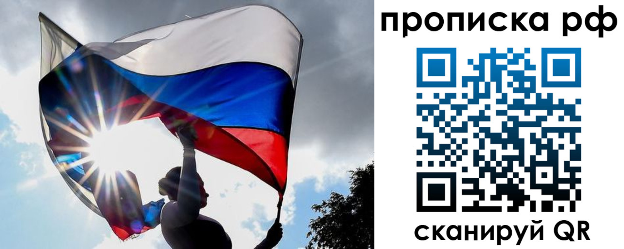временная регистрация надежно в Зиме