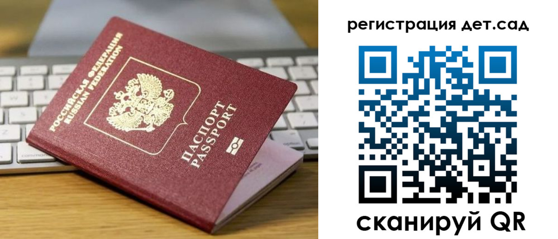 прописка паспорт в Зиме
