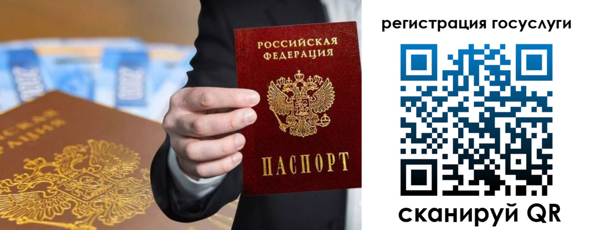 прописка в Зиме