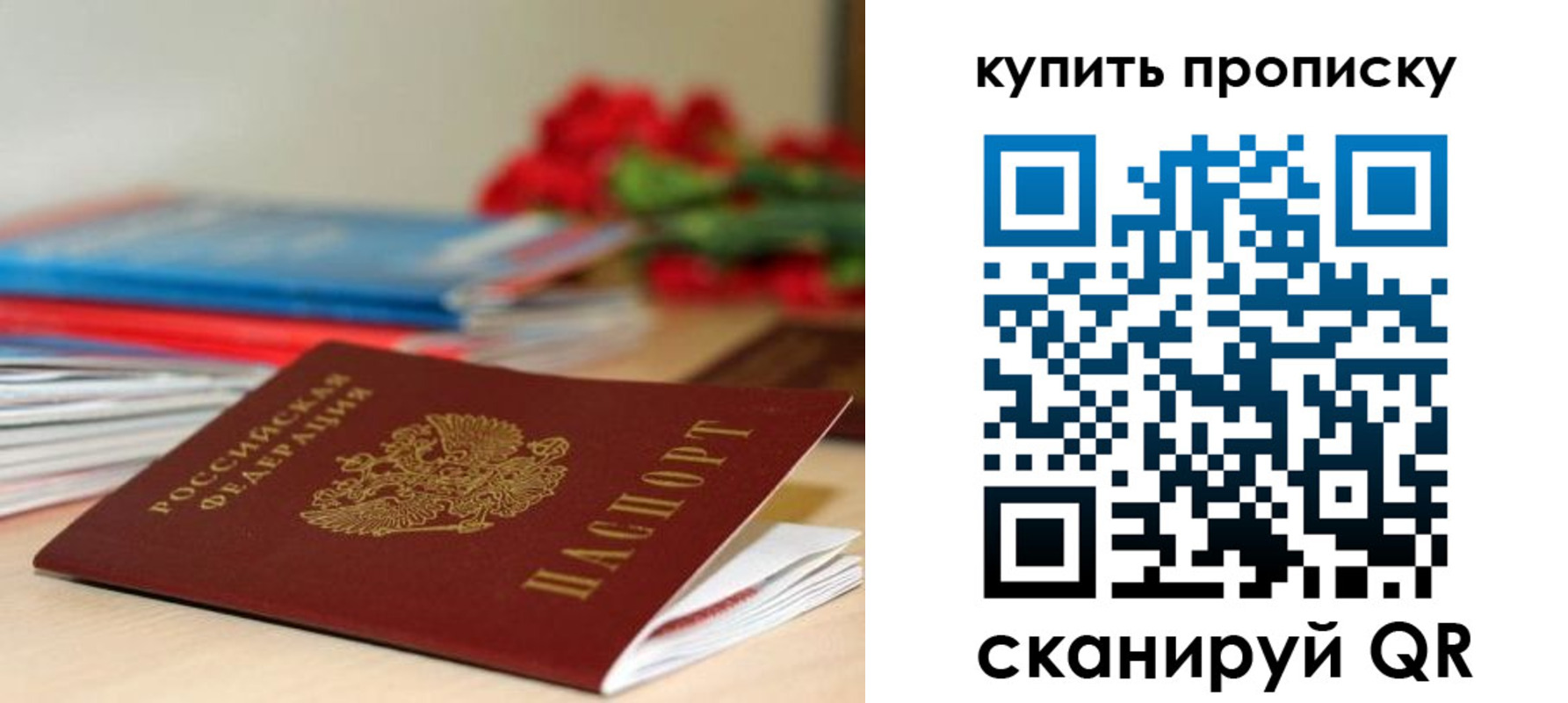 где прописаться в Зиме
