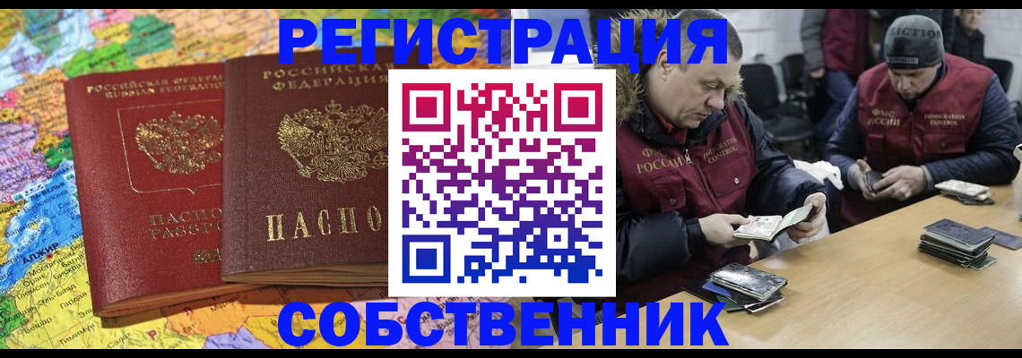 где прописаться в Зиме